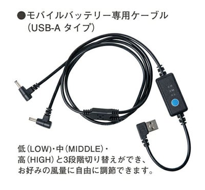 アイズフロンティア 空調作業服 作業着 モバイルバッテリー専用ウォッシャブルファンセット 90014