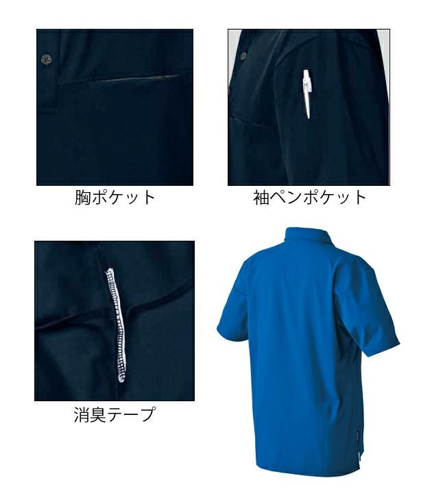 SS～4L シンメン 通年作業服 作業着 マルチテックECOポロシャツ 0231