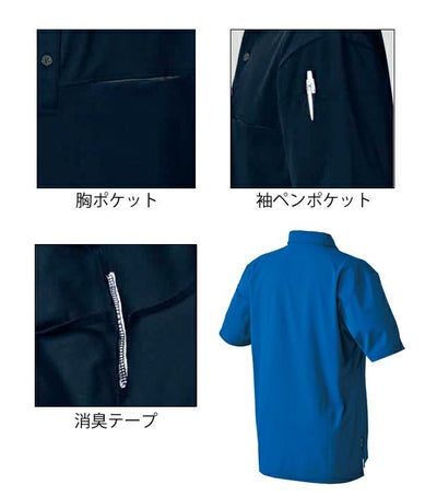 5L シンメン 通年作業服 作業着 マルチテックECOポロシャツ 0231
