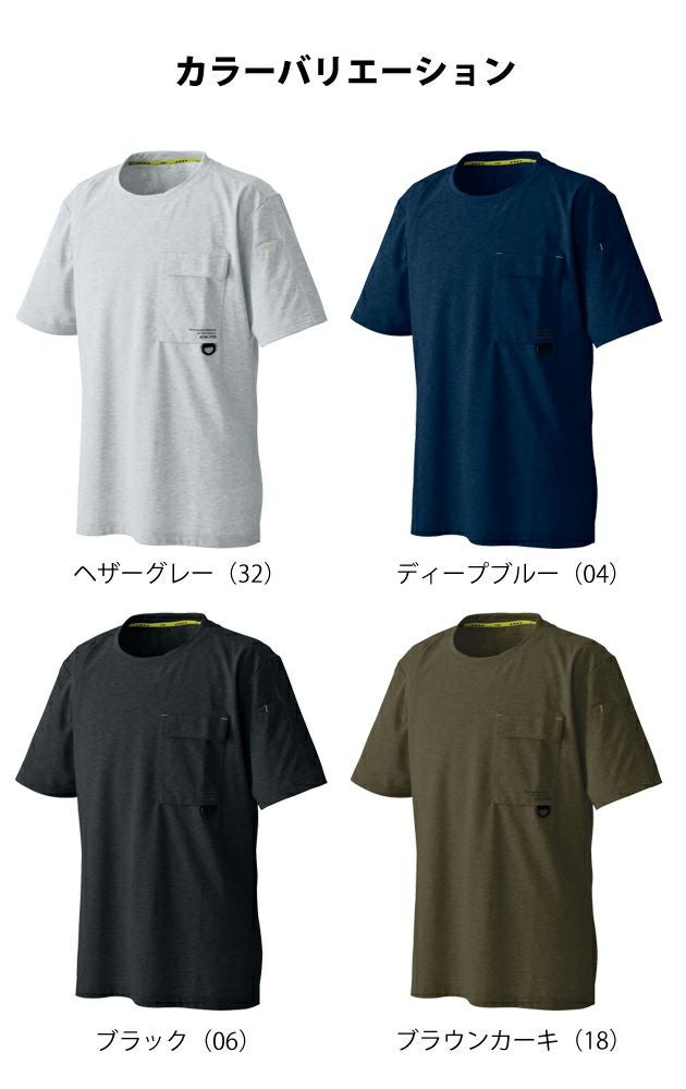 S～4L シンメン 通年作業服 作業着 タフコットンライクTシャツ 0238