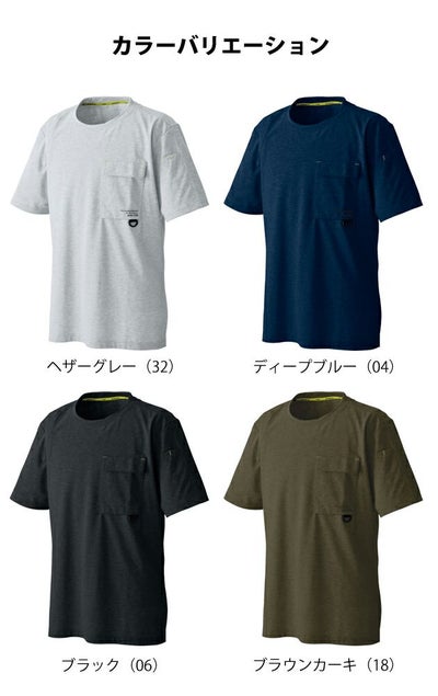 5L シンメン 通年作業服 作業着 タフコットンライクTシャツ 0238