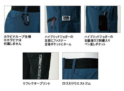 S～4L 寅壱 春夏作業服 作業着 ハイブリットジョガーパンツ 9224-245