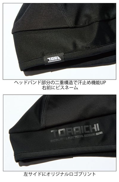 寅壱 春夏作業服 作業着 ヘルメットインナー 5982-912