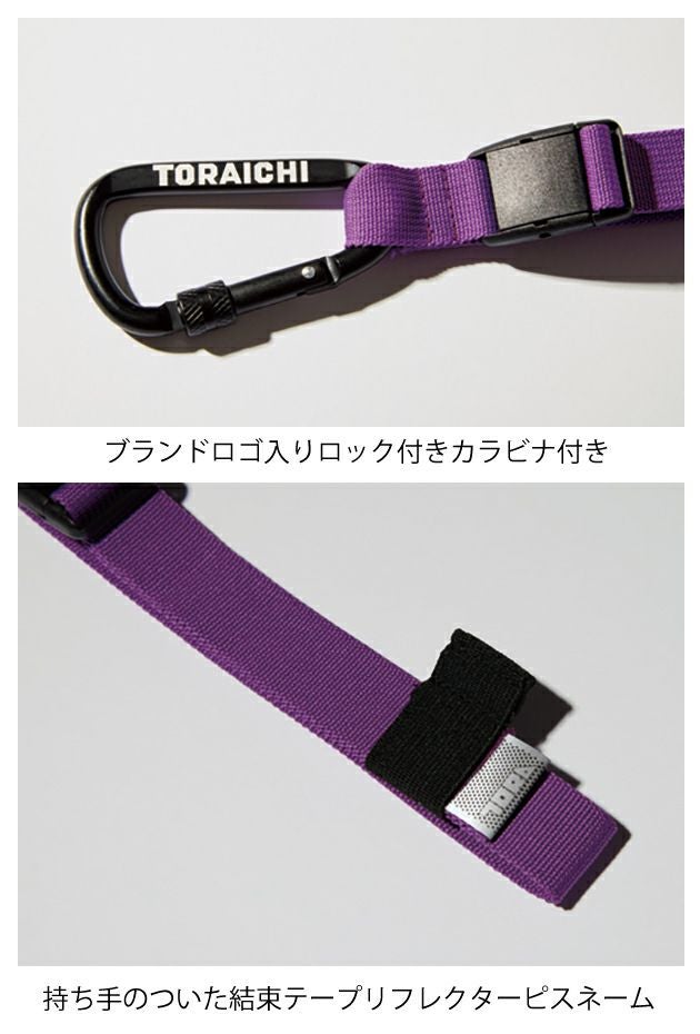 寅壱 通年作業服 作業着 テープホルダー 0320-925