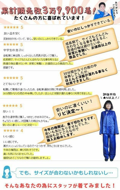 S～EL レインウェア 通勤通学レインスーツ フラッシュグリーン