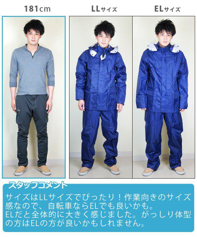 4L～5L レインウェア 大きいサイズ 通勤通学レインスーツ フラッシュグリーン