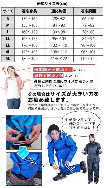 4L～5L レインウェア 大きいサイズ 通勤通学レインスーツ フラッシュグリーン