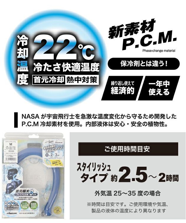 中国産業 春夏作業服 作業着 ヒヤリングプレミアム 892400
