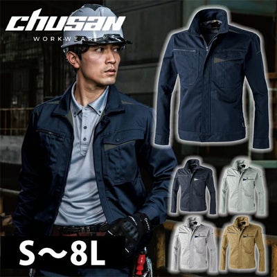 6L～8L 中国産業 春夏作業服 作業着 T/Cストレッチジャケット 351008