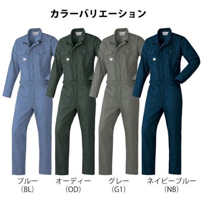 3L AUTO-BI 山田辰 つなぎ服 作業着 つなぎ服 23010