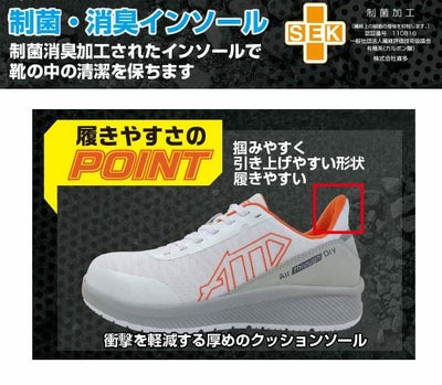 喜多 安全靴 ATDセーフティスニーカー(紐タイプ) MG-5750