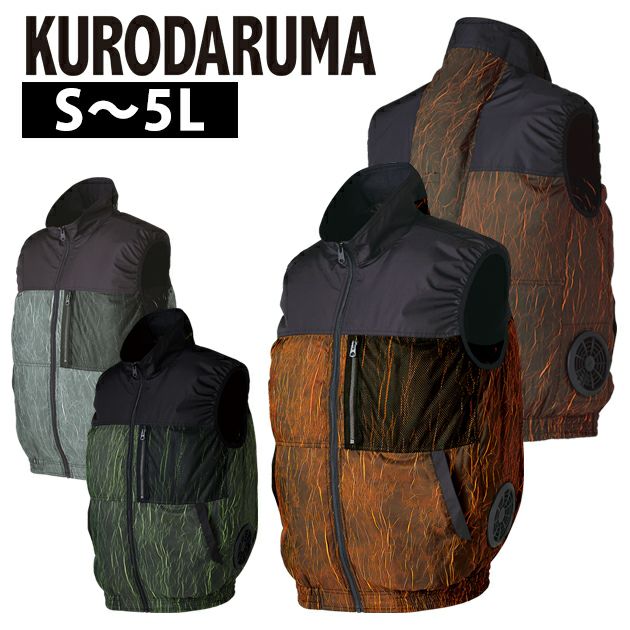 クロダルマ 空調作業服 作業着 ベスト 26883