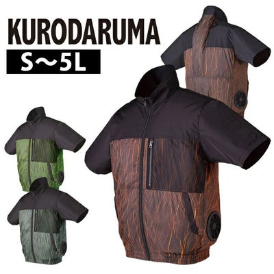 S～5L クロダルマ 空調作業服 作業着 半袖ジャンパー 268831