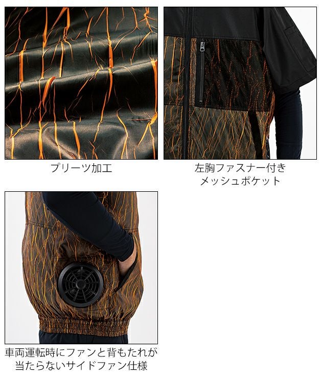 S～5L クロダルマ 空調作業服 作業着 半袖ジャンパー 268831