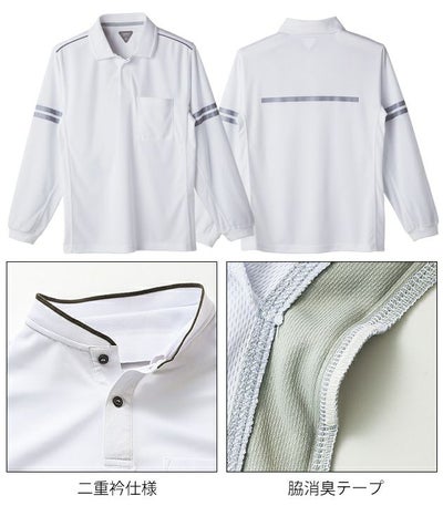 S～5L クロダルマ 春夏作業服 作業着 長袖ポロシャツ 25475