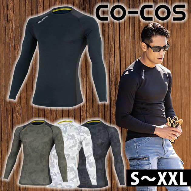 CO-COS コーコス グラディエーター 春夏インナー バックメッシュクールパワーサポート長袖 G-1028