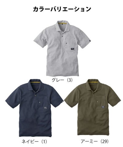 M～3L CO-COS コーコス グラディエーター 春夏作業服 作業着 半袖ポロシャツ G-9157