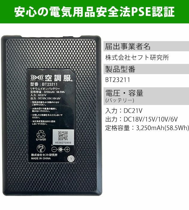空調服 空調服 作業着 バッテリー18V BT23211 |｜ワークストリート