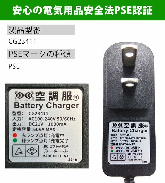 空調服 空調服 作業着 急速AC充電アダプター18V専用 CG23411 |｜ワーク