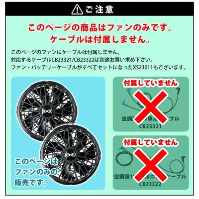 空調服 空調服 作業着 ワンタッチファン14.4V専用(2個) FA01012