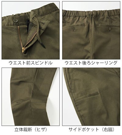 TULTEX タルテックス 春夏作業服 作業着 ストレッチジョガーパンツ 22141