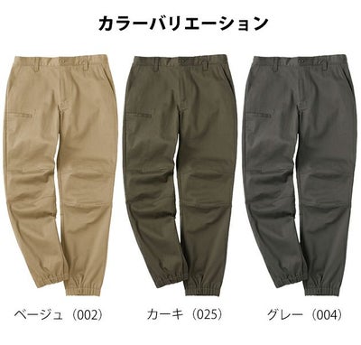 TULTEX タルテックス 春夏作業服 作業着 ストレッチジョガーパンツ 22141
