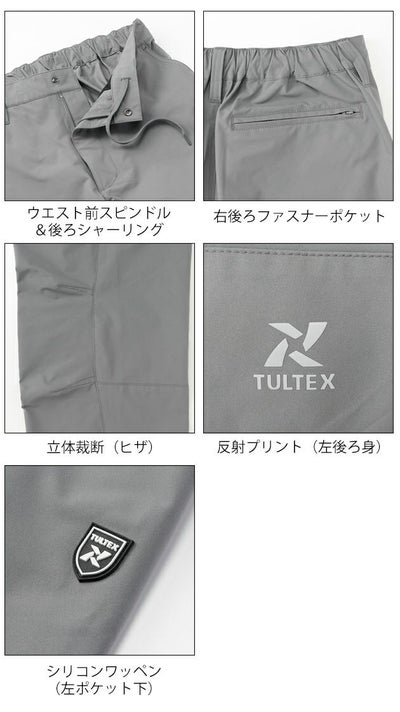 TULTEX タルテックス 春夏作業服 作業着 超軽量パンツ 23104