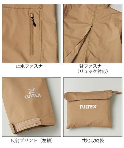TULTEX タルテックス レインウェア ストレッチレインコート(メンズ) LX51144