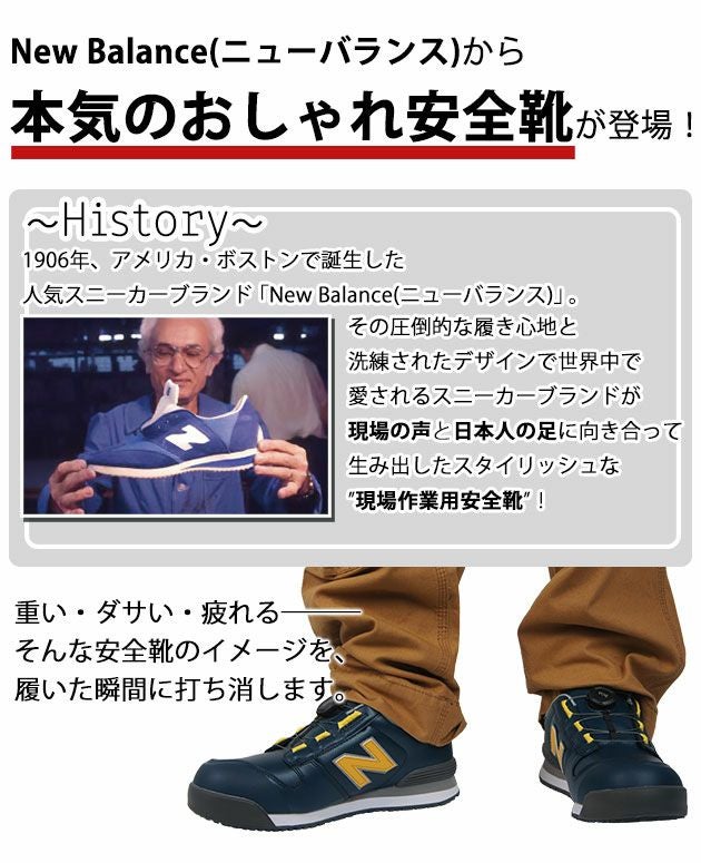 new balance(ニューバランス) 安全靴 Boston(ボストン) BS-118 BS-218 BS-818
