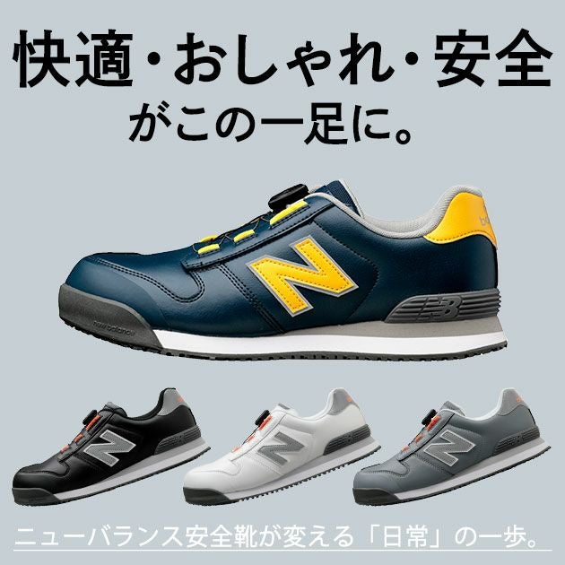 new balance(ニューバランス) 安全靴 Boston(ボストン) BS-118 BS-218 BS-818