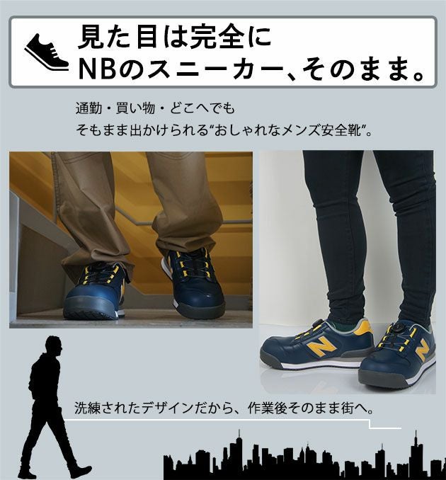 new balance(ニューバランス) 安全靴 Boston(ボストン) BS-118 BS-218 BS-818
