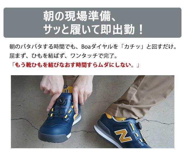 new balance(ニューバランス) 安全靴 Boston(ボストン) BS-118 BS-218 BS-818