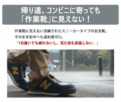 new balance(ニューバランス) 安全靴 Boston(ボストン) BS-118 BS-218 BS-818