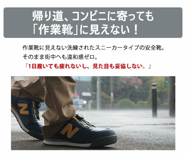 new balance(ニューバランス) 安全靴 Boston(ボストン) BS-118 BS-218 BS-818