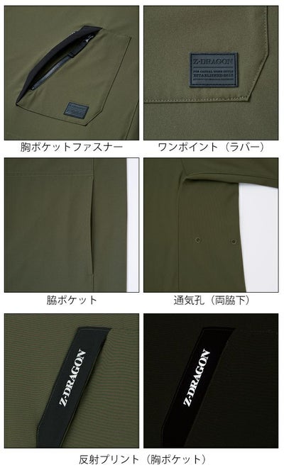 4L～5L 自重堂 春夏作業服 作業着 Z-DRAGON ストレッチ半袖Tシャツ75184