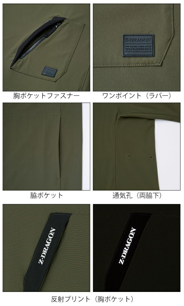 4L～5L 自重堂 春夏作業服 作業着 Z-DRAGON ストレッチ半袖Tシャツ75184