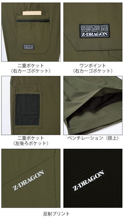 S～EL 自重堂 春夏作業服 作業着 Z-DRAGON ストレッチショートパンツ 75162