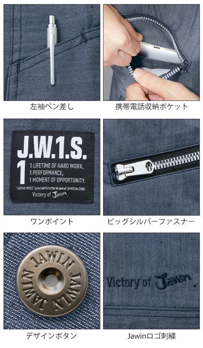 4L～5L 自重堂 春夏作業服 作業着 Jawin ストレッチ長袖シャツ57404