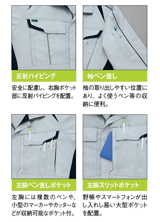 6L AITOZ アイトス 春夏作業服 作業着 長袖ブルゾン(男女兼用)AZ-1930