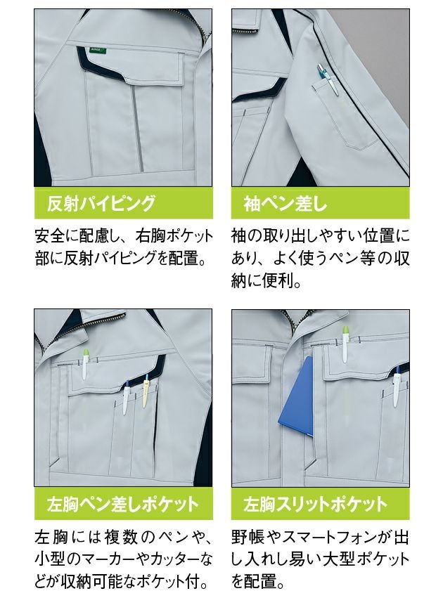 6L AITOZ アイトス 春夏作業服 作業着 長袖シャツ(男女兼用)AZ-1935