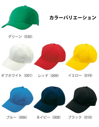 AITOZ アイトス 通年作業服 作業着 ベースキャップ(3700) 66320