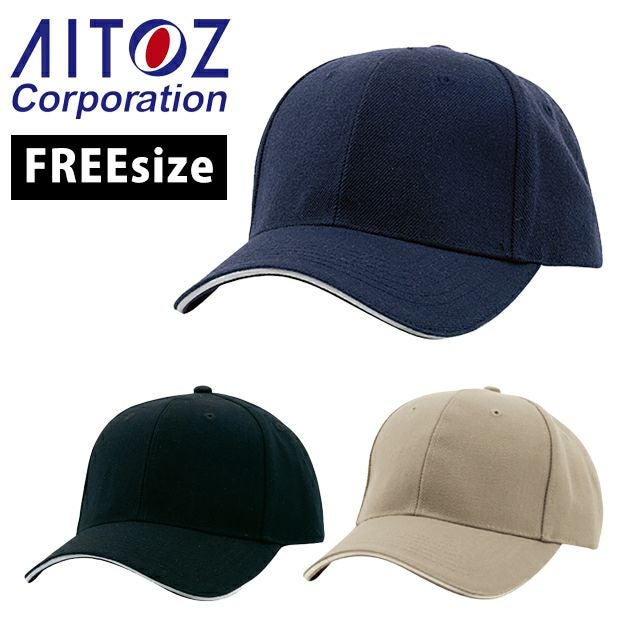 AITOZ アイトス 通年作業服 作業着 ソリッドサージキャップ(5400) 66322