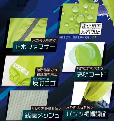 M～8L 富士手袋工業 レインウェア ブレリス極軽快適レインスーツ 377-10