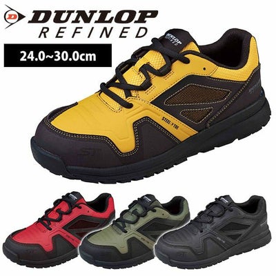 DUNLOP ダンロップ 安全靴 ダンロップリファインド ST0201 DS0201