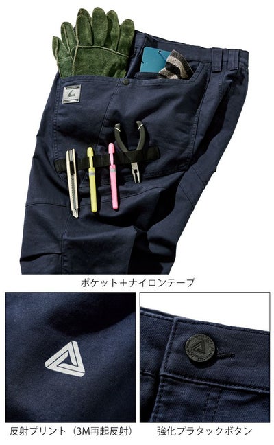 ALPHA FORCE(アルファフォース) 春夏作業服 作業着 綿ストレッチ ワイドテーパード カーゴパンツ 23AL321