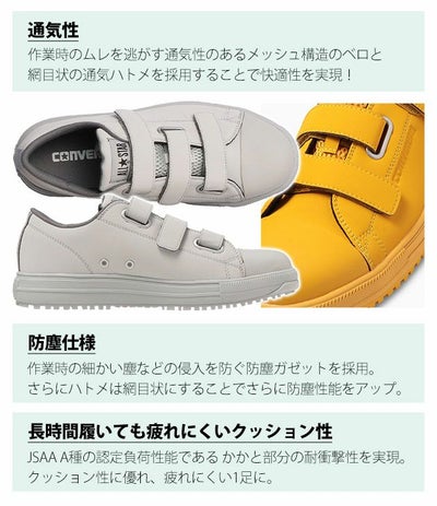 コンバース(CONVERSE) 安全靴 ALL STAR PS V-3 OX 2023限定モデル 33701320