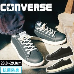コンバース(CONVERSE) 安全靴 ALL STAR PS OX 33700581 33700580