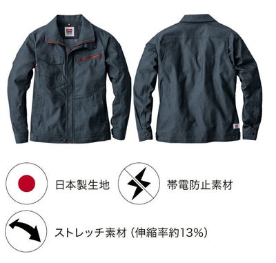 4L～5L EDWIN エドウイン 通年作業服 作業着 ブルゾン23020