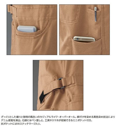 S～LL EDWIN エドウイン つなぎ服 作業着 オーバーオール 81014