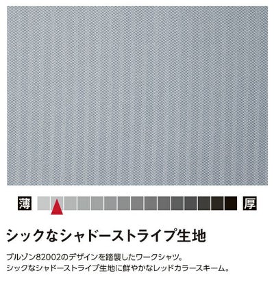 4L～5L EDWIN エドウイン 通年作業服 作業着 長袖シャツ85002